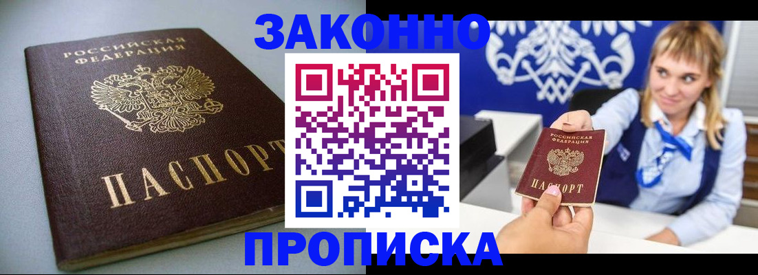 прописка поиск в Новотроицке