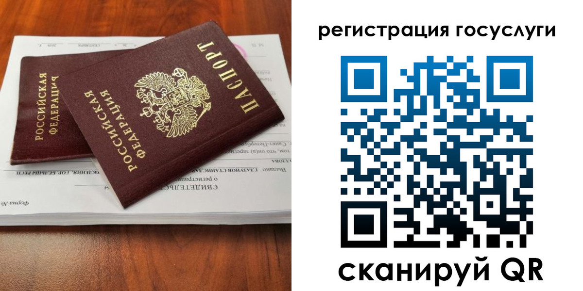временная регистрация поиск в Новотроицке