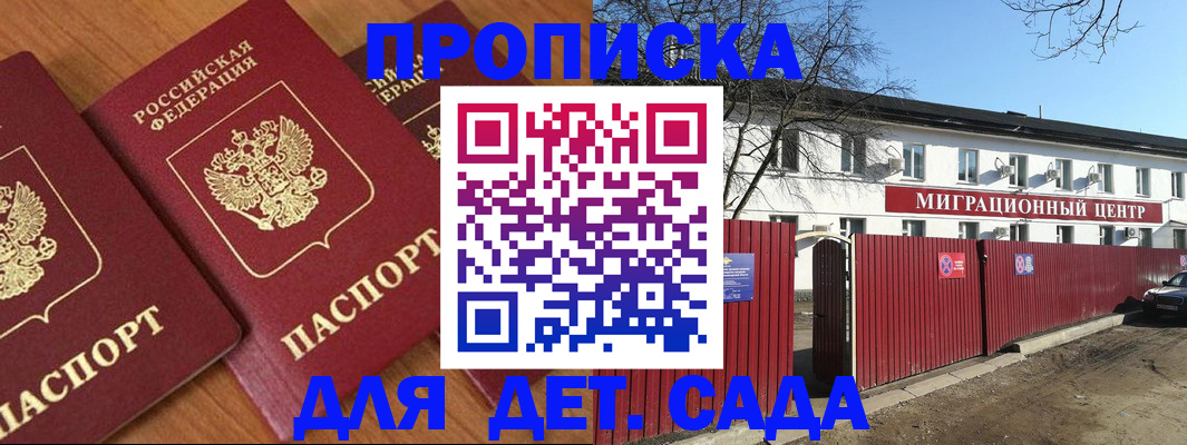 миграционный учет в Новотроицке