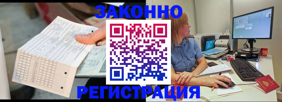 регистрация для дет. сада в Новотроицке